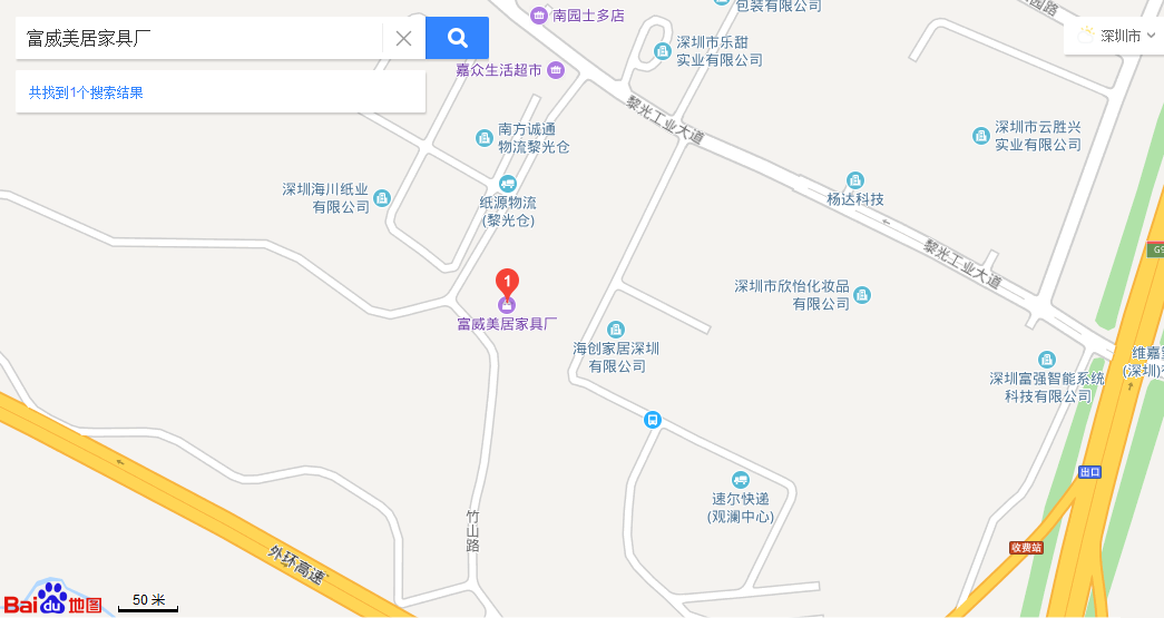 板式家具生产基地